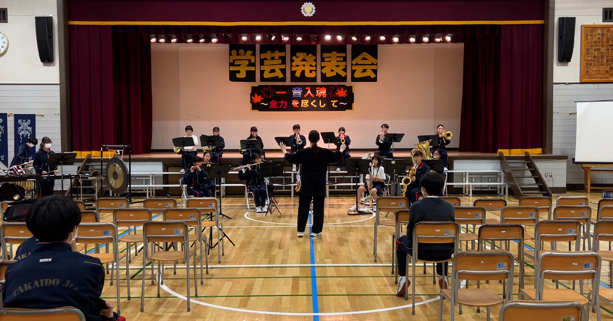 中学校の学芸発表会